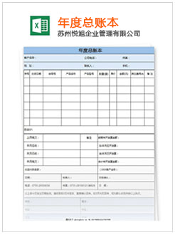 丽水记账报税